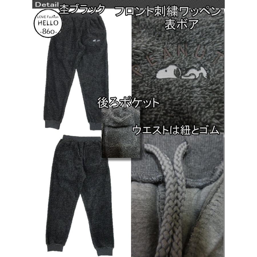 PEANUTS (ピーナッツ) スヌーピー ロング パンツ メンズ 表ボア 刺繍ワッペン 柄 ルームウェア ボトム 再入荷 / bib015 |  | 04