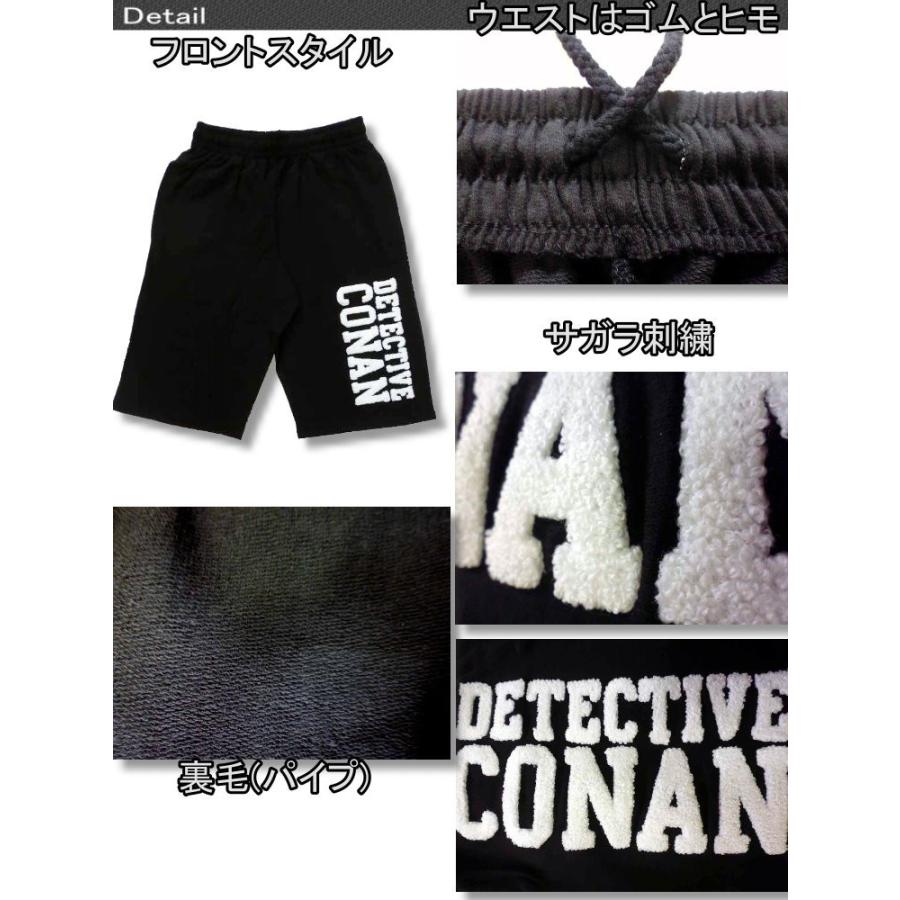 名探偵コナン アニメ キャラ もこもこサガラ刺繍 柄 ハーフパンツ 裏毛 メンズ / bib026 |  | 02