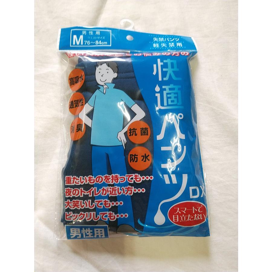 軽失禁 快適 ブリーフ パンツ 高吸水 消臭 通気性 防水 抗菌 メンズ  無地 紺色 ネイビー 灰色 グレーちょい漏れ/bic032 |  | 15