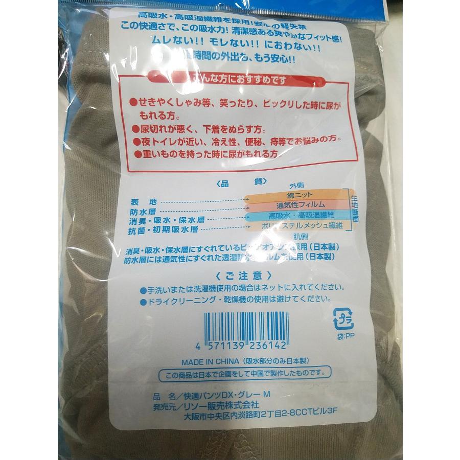 軽失禁 快適 ブリーフ パンツ 高吸水 消臭 通気性 防水 抗菌 メンズ  無地 紺色 ネイビー 灰色 グレーちょい漏れ/bic032 |  | 16