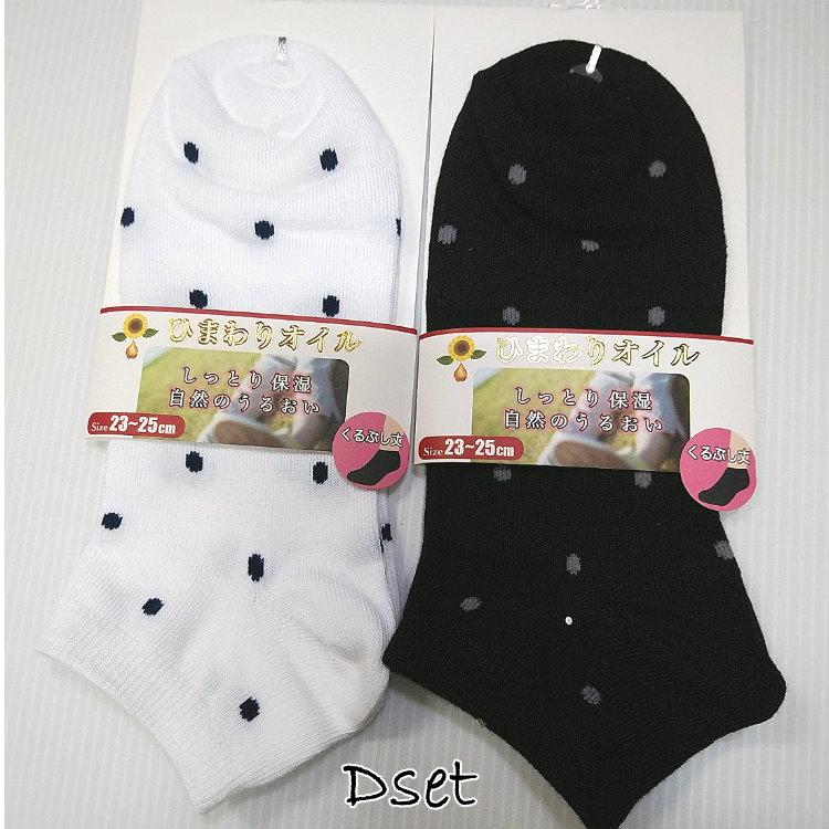 くるぶし丈ソックス 靴下 2足セット 23〜25cm レディース ドット柄 チェック柄 クリックポスト送料無料/msx005 |  | 15