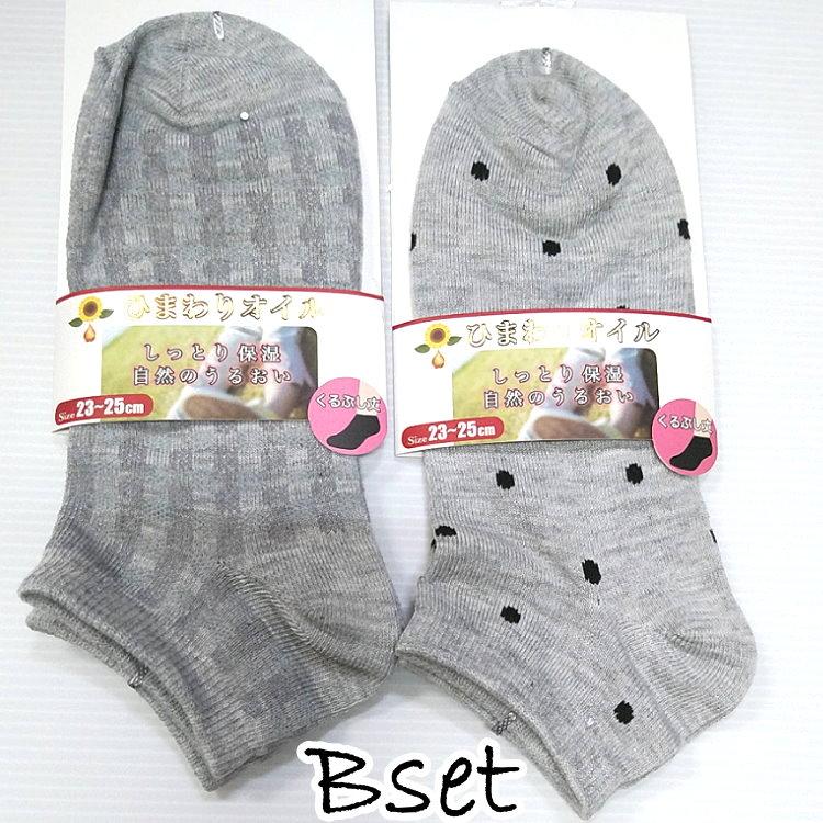 くるぶし丈ソックス 靴下 2足セット 23〜25cm レディース ドット柄 チェック柄 クリックポスト送料無料/msx005 |  | 09