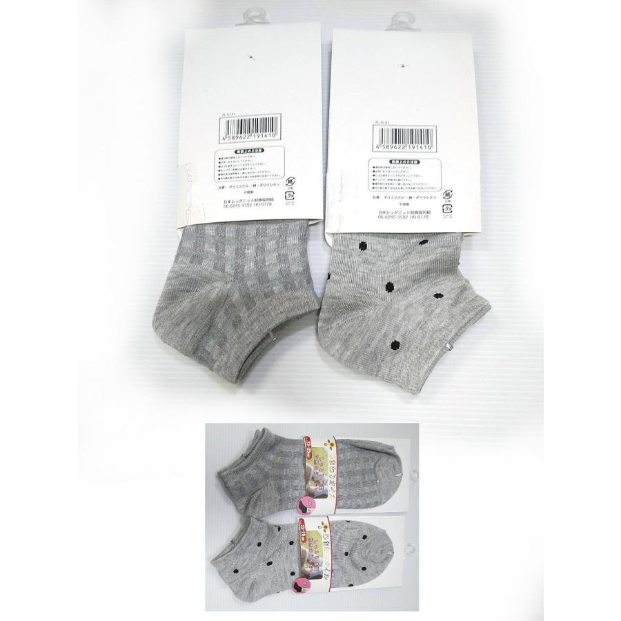 くるぶし丈ソックス 靴下 2足セット 23〜25cm レディース ドット柄 チェック柄 クリックポスト送料無料/msx005 |  | 11