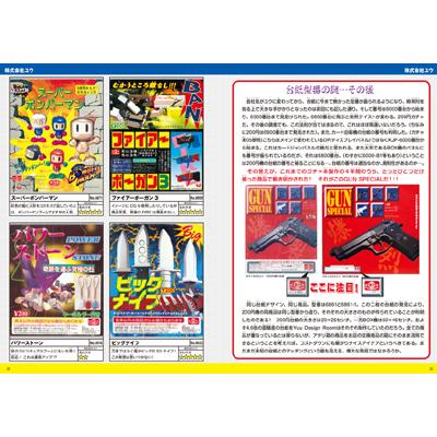 コスモス ガチャ本01改 : フロッグポート - 通販 - Yahoo!ショッピング