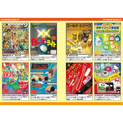 コスモス ガチャ本 06 : フロッグポート - 通販 - Yahoo!ショッピング