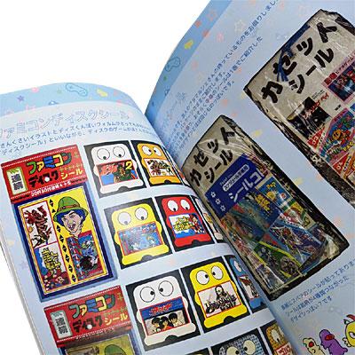 コンピューターゲームのパチモノグッズコレクション02 : フロッグ