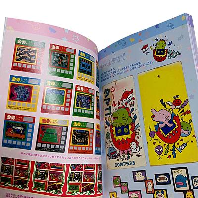 コンピューターゲームのパチモノグッズコレクション03 : フロッグ