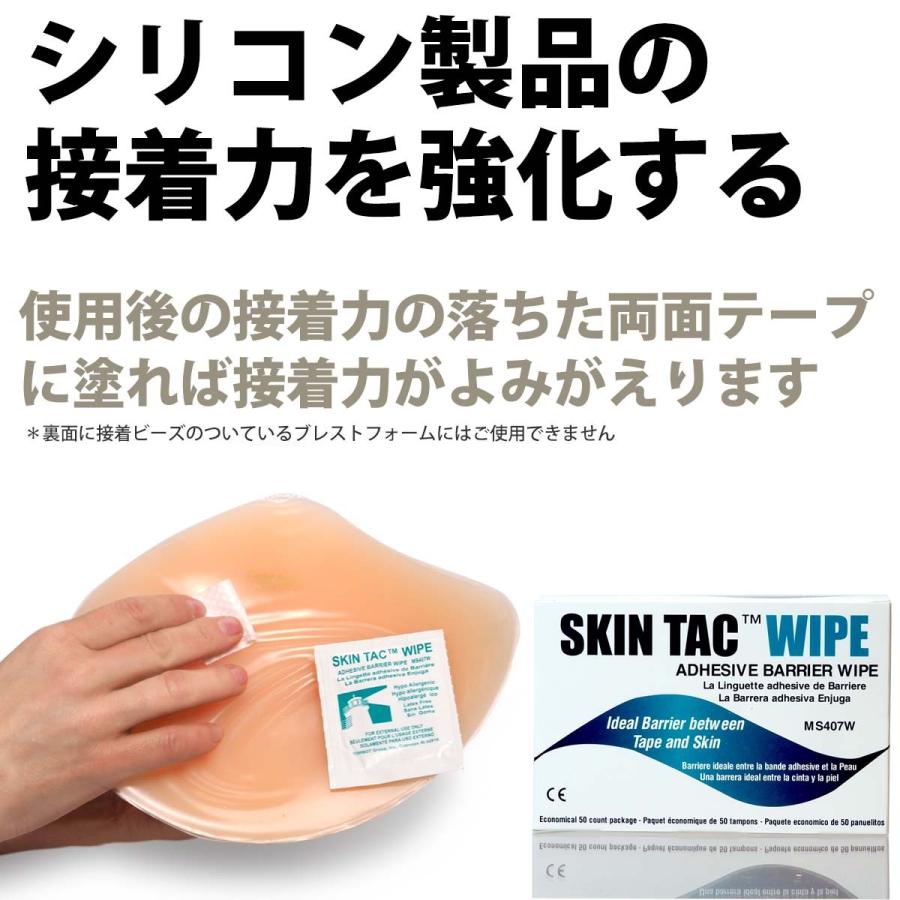 女装 シリコンバスト ブレストフォーム 人工乳房・人工おっぱい 個包装 