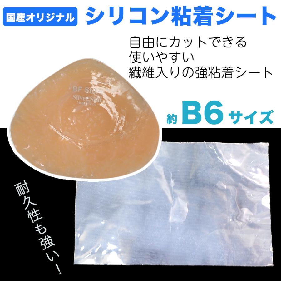 女装 シリコンバスト ブレストフォーム エピテーゼ 粘着式 改造 貼る 