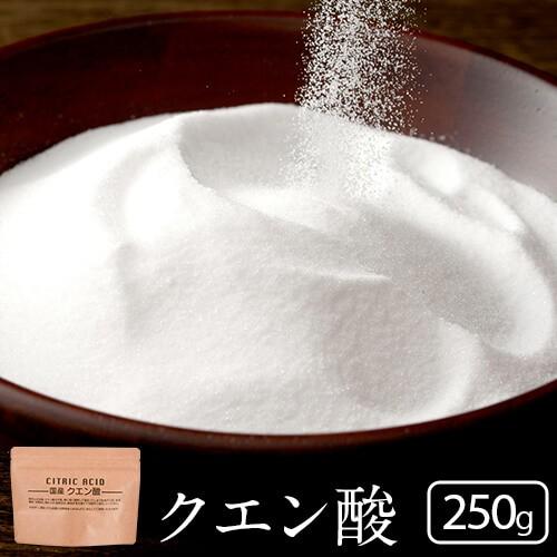 国産 クエン酸 250g 食用 飲用（Yahoo!・フロム鹿児島）
