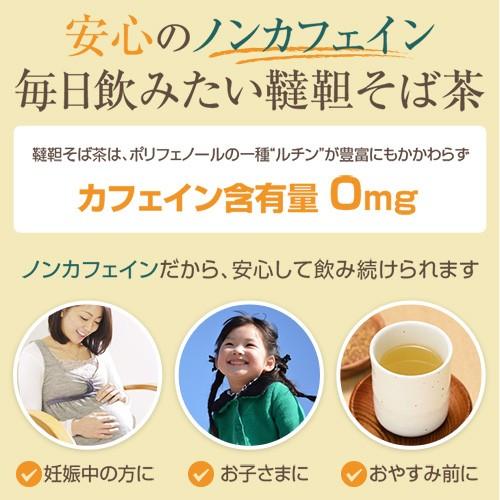 国産 韃靼そば茶 ティーバッグ 240g（約80袋）【栽培期間中 農薬不