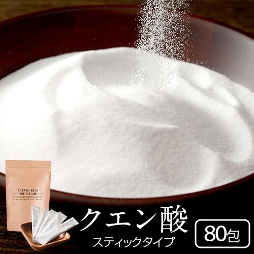 国産 クエン酸 スティック 376g（約80本） 食用 飲用 : フロム鹿児島
