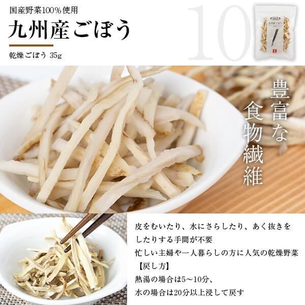 乾燥野菜 乾燥 野菜 国産野菜100％使用 11種類から選べる4個セット