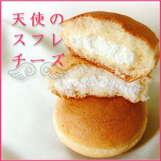 フロム蔵王 天使のスフレチーズ 発売モデル