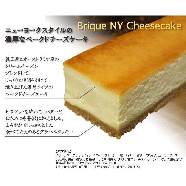 ブリック Nyチーズケーキ Cheesecake 1592 フロム蔵王ミルクショップ 通販 Yahoo ショッピング