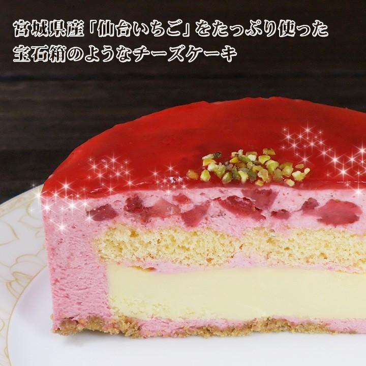 フロム蔵王 仙台いちごのジュエリーチーズケーキ4号 Cheesecak 1686 フロム蔵王ミルクショップ 通販 Yahoo ショッピング