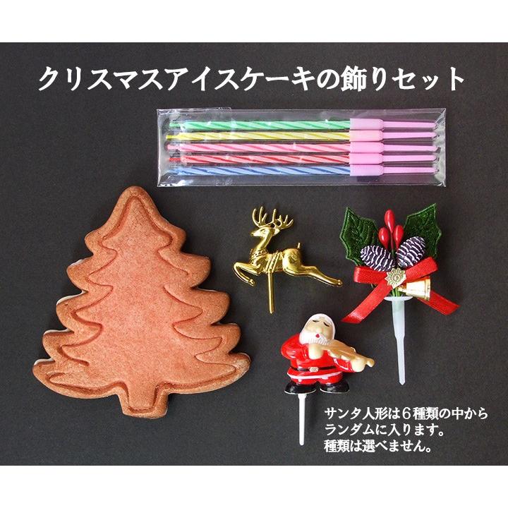 Xmas フロム蔵王 デコレーションアイスケーキ 送料込み クリスマスケーキ 2024
