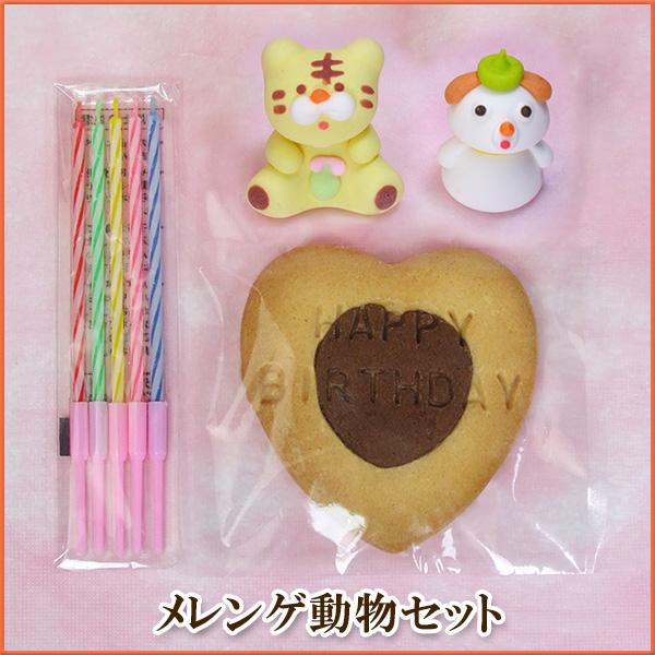 ７号サイズ 直径21cm (送料無料) フロム蔵王 バースデーアイスケーキ 誕生日ケーキ アイス便 | フロム蔵王 | 03