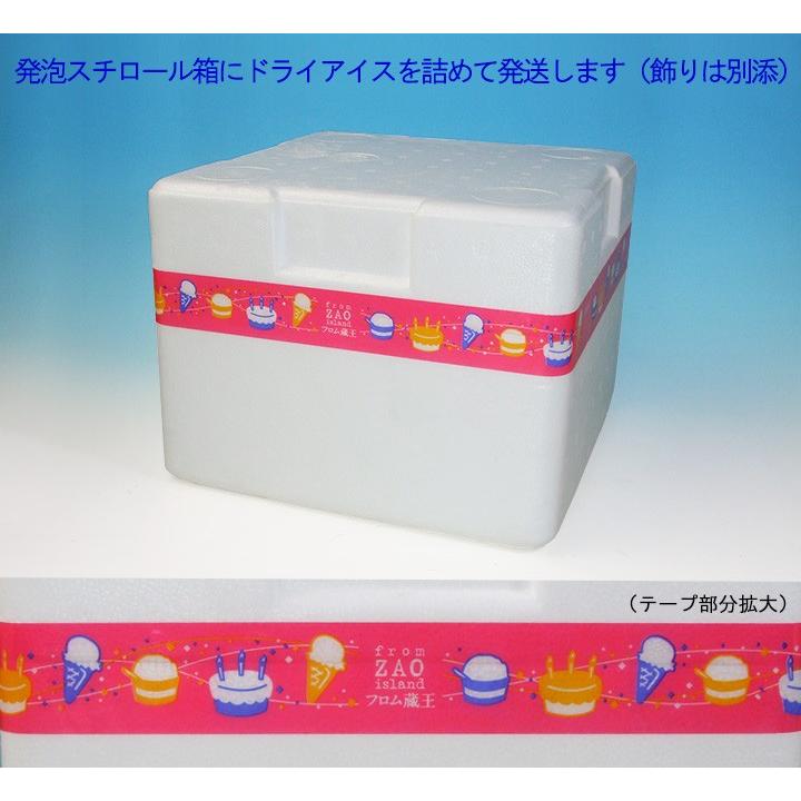 ７号サイズ 直径21cm (送料無料) フロム蔵王 バースデーアイスケーキ 誕生日ケーキ アイス便 | フロム蔵王 | 04