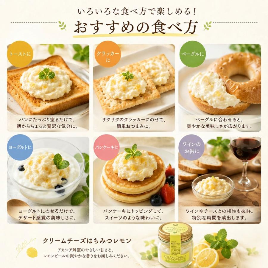 北海道生乳使用】自家製 クリームチーズMIXはちみつレモン 160g｜お