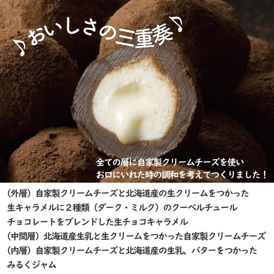 冷凍品】生チョコトリュフ プレミアム 6個入り : フロマージュの杜