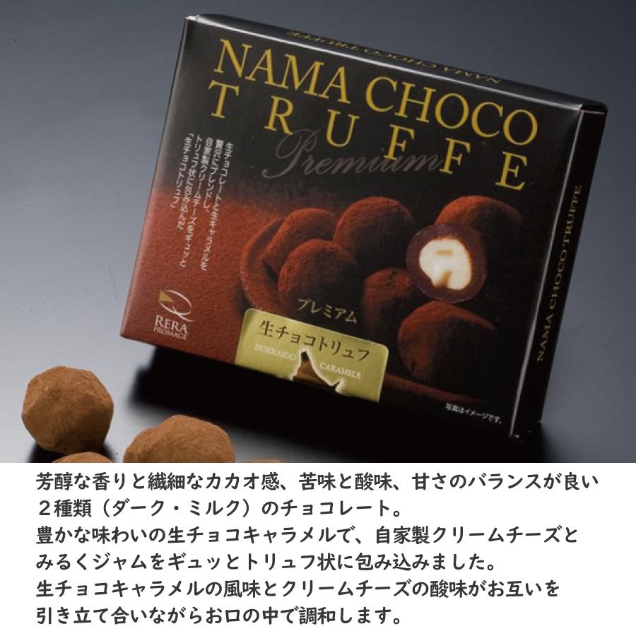 冷凍品】生チョコトリュフ プレミアム 6個入り : フロマージュの杜