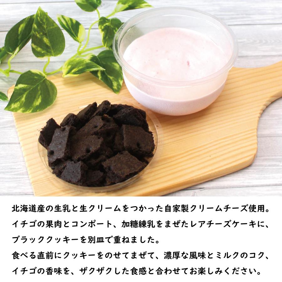 冷凍品】ザクチー ミルクイチゴレアチーズケーキ 爆買 : フロマージュ