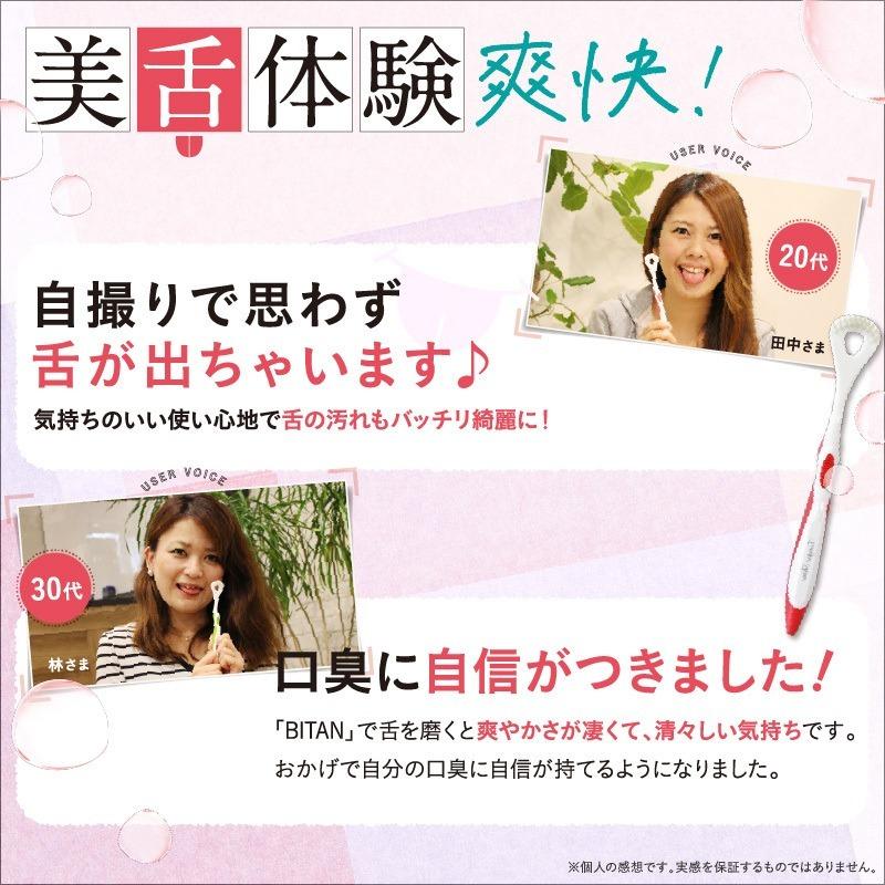 フロムココロ 舌磨き ジェル ブラシ BITAN 1本30g 舌みがき 舌