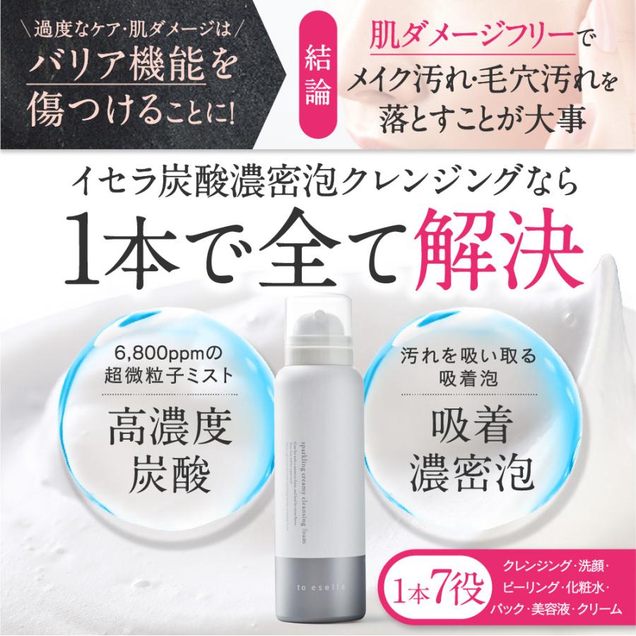 フロムココロ 【公式】「to esella クレンジング 1本100g」 毛穴