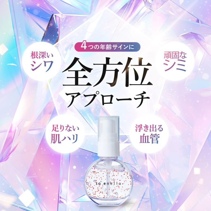 ♦当日発送♦to esella クリスタブライトセラム 3個【新品未開封】a ♢当日発送♢to esella クリスタブライトセラム 3個【新品未開封