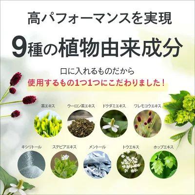 フロムココロ Daily1 PREMIUM（デイリーワンプレミアム）口臭対策 口臭