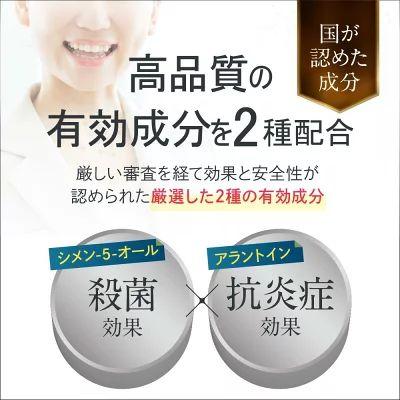 フロムココロ Daily1 PREMIUM（デイリーワンプレミアム）口臭対策 口臭