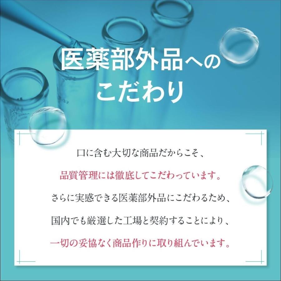 マウスウォッシュ 携帯用 デイリーワン 口臭予防 対策 ホワイトニング グリチルリチン酸ジカリウム 「Daily1 」15包｜fromcocoro｜08