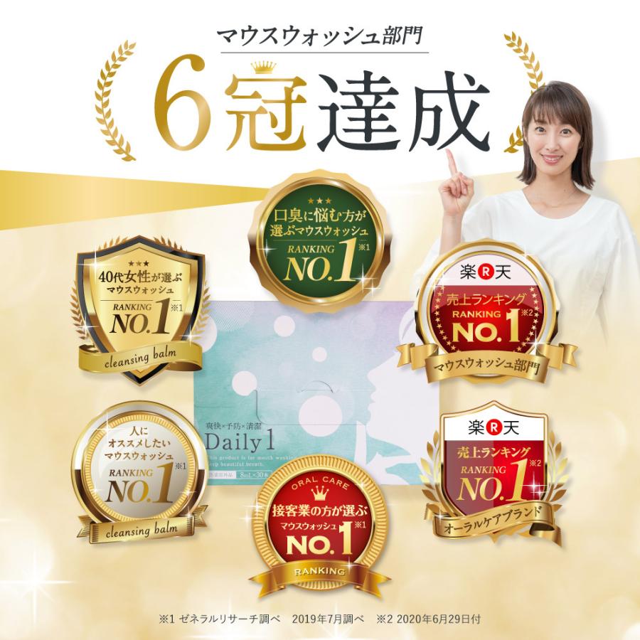 マウスウォッシュ 携帯用 デイリーワン 口臭予防 口臭対策 ホワイトニング ブレスケア シメン 5 オール アラントイン Daily1 1箱 30包 Y Dailyone N フロムココロ 通販 Yahoo ショッピング