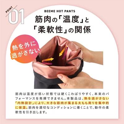 新品 BEEME HOT PANTS ビーミー ホットパンツ ブラック М フロムココロ BEEME HOT PANTS ホットパンツ サウナスーツ サウナ 発汗
