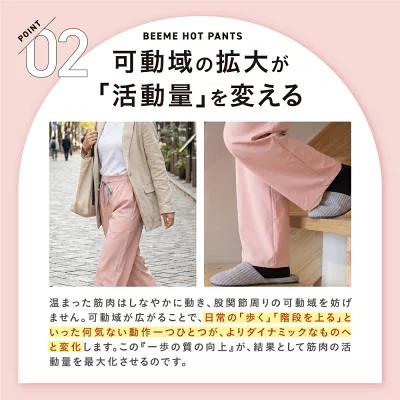 フロムココロ BEEME HOT PANTS ホットパンツ サウナスーツ サウナ 発汗