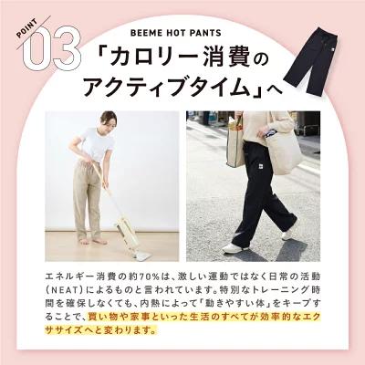 フロムココロ BEEME HOT PANTS ホットパンツ サウナスーツ サウナ 発汗