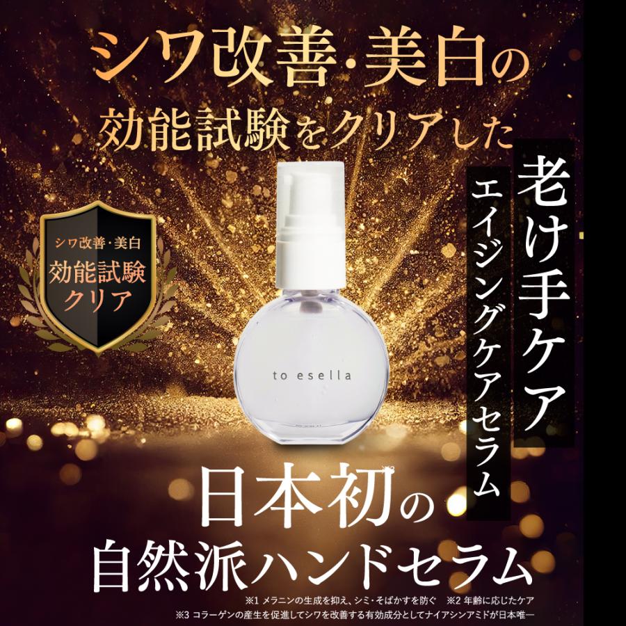 フロムココロ 薬用 ホワイト ハンドセラム 美容液 手専用 [ シワ 美白