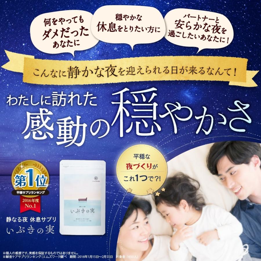 いびき 睡眠 サプリ 還元型コエンザイムQ10 gaba「いぶきの実 1袋60粒（2袋セット）」GABA  ギャバ ラフマエキス 夜の騒音 対策 女性 男性 フロムココロ公式｜fromcocoro｜02