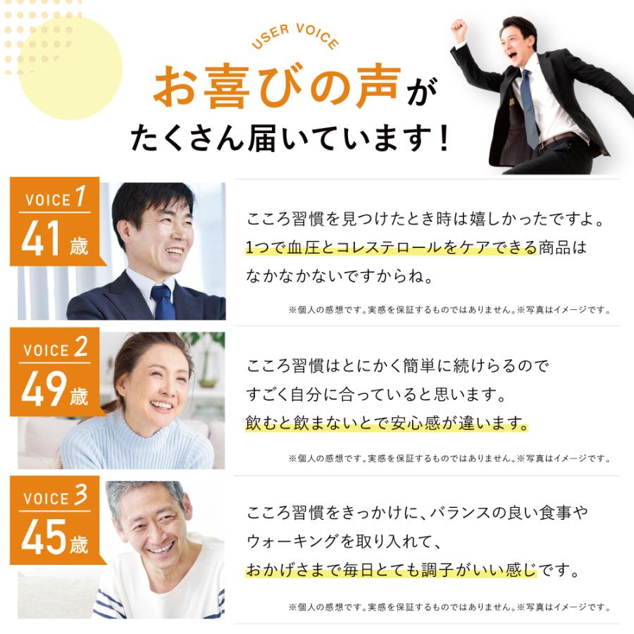 血圧 サプリ 血圧下げる コレステロール 下げる GABA ギャバ フラバンジェノール 高血圧 2ヵ月分 2袋 フロムココロ 【期間限定】 機能性表示食品 血圧 サプリ 血圧下げる コレステロール 下げる こころ習慣 ココロ習慣 GABA ギャバ フラバンジェノール 高血圧 血圧 高め 1ヵ月分 60粒 定期便 フロムココロ