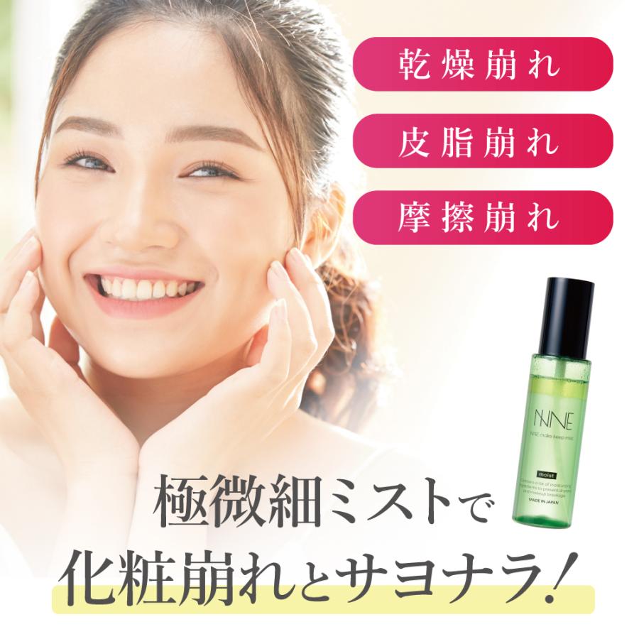 フロムココロ 【公式】NNE メイクキープミスト メイクカバー