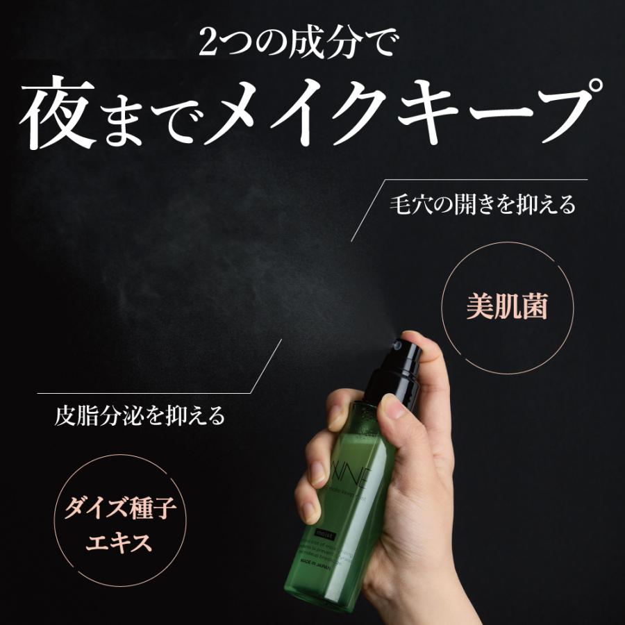 フロムココロ 【公式】NNE メイクキープミスト メイクカバー