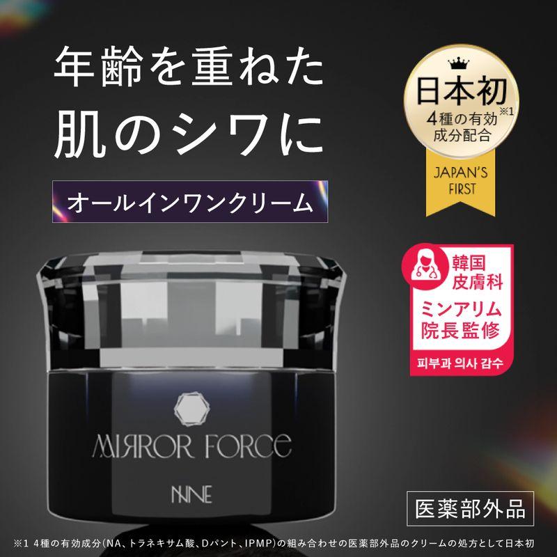 フロムココロ NNE シワ シミ 時短 オールインワン MIRROR FORCE ミラー