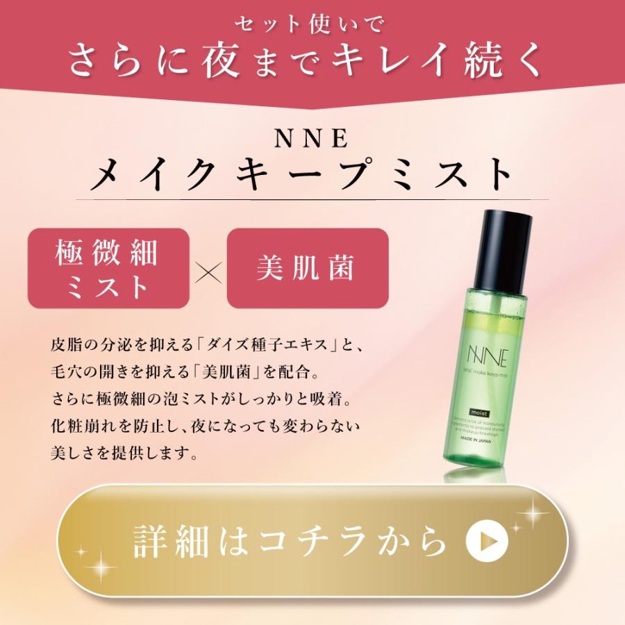 フロムココロ NNEファンデ レフィルのみ ニードルファンデ 美容針