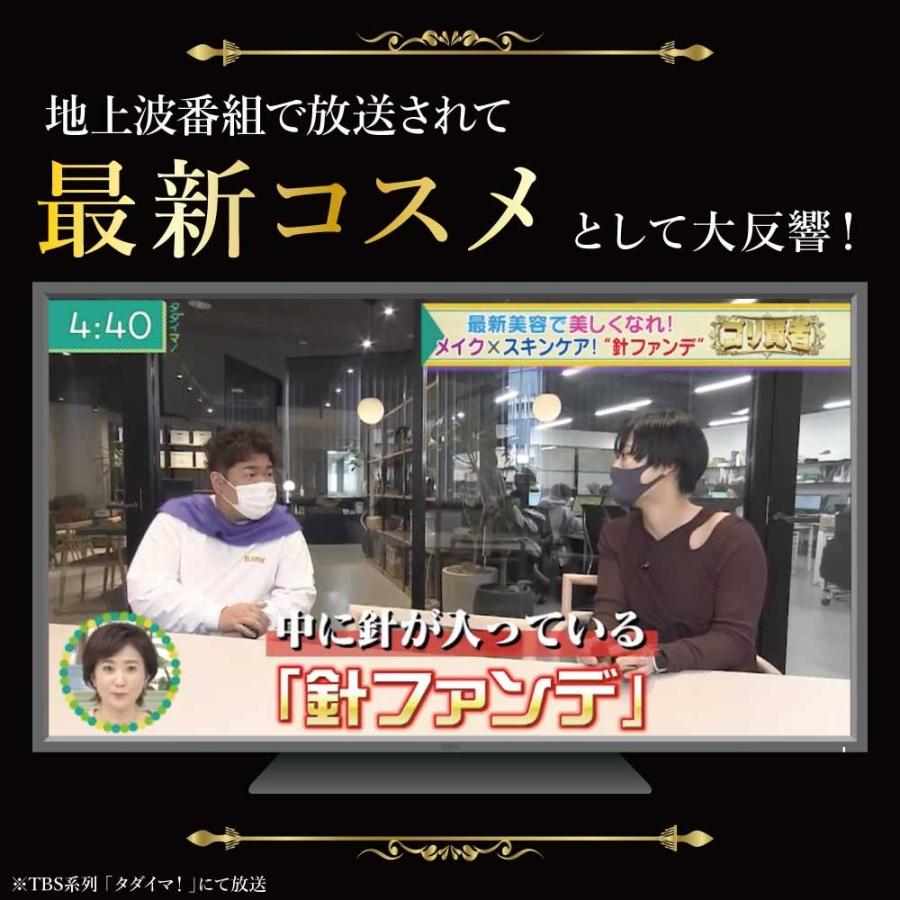フロムココロ NNEファンデ レフィルのみ ニードルファンデ 美容針