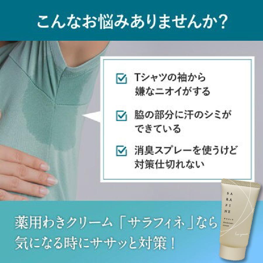 フロムココロ 【公式】サラフィネ sarafine 1本25g×3本セット フロムココロ 【公式】サラフィネ sarafine 1本25g×3本セット