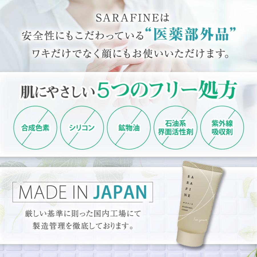フロムココロ 【公式】サラフィネ sarafine 1本25g×3本セット フロムココロ 【公式】サラフィネ sarafine 1本25g×3本セット