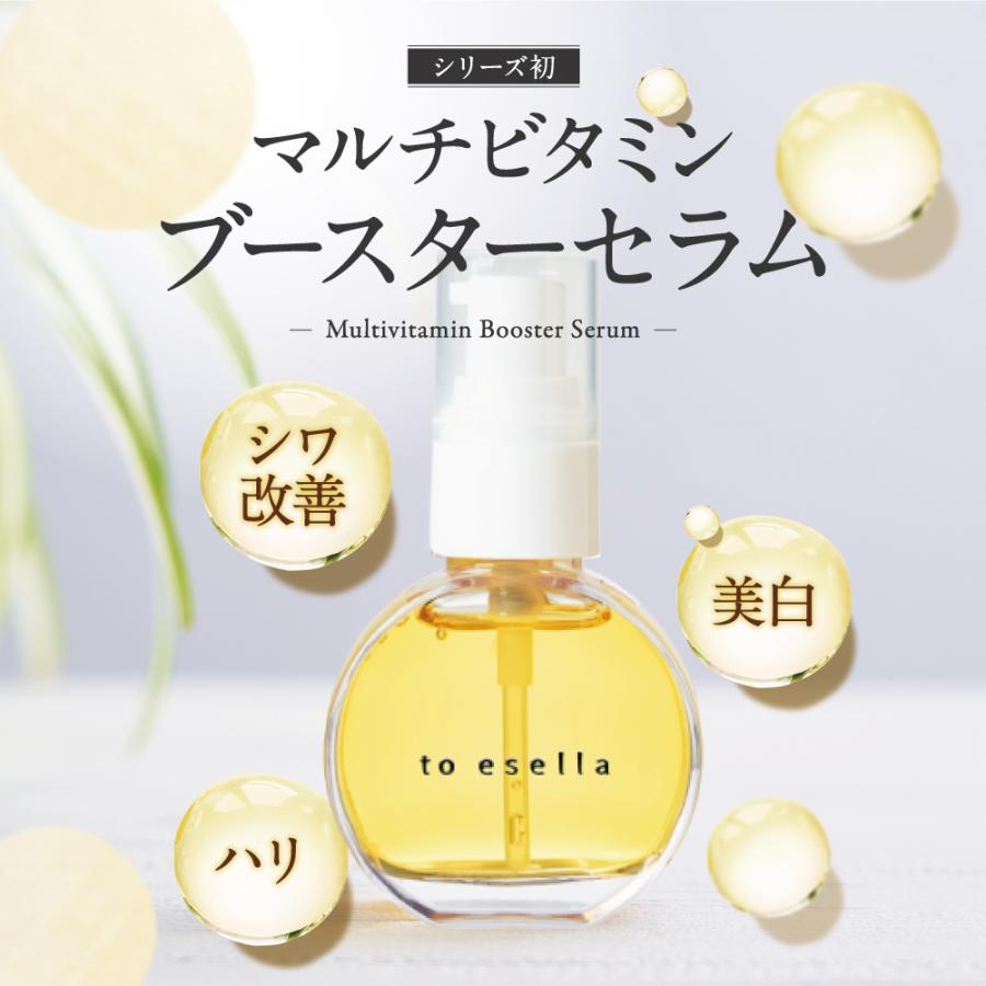 to esella crysta bright serum 20mL 506582 to esella クリスタ