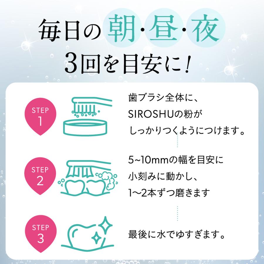 フロムココロ 【ホワイトニング 歯磨き粉】SHIROSHU シロッシュ