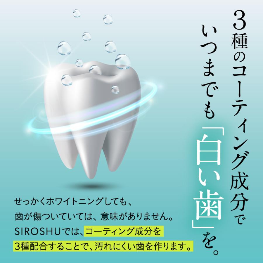 フロムココロ 【ホワイトニング 歯磨き粉】SHIROSHU シロッシュ